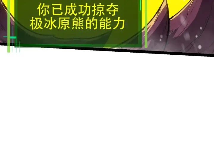 漫画《从大树开始的进化》第87话 鼠群突袭第34张图