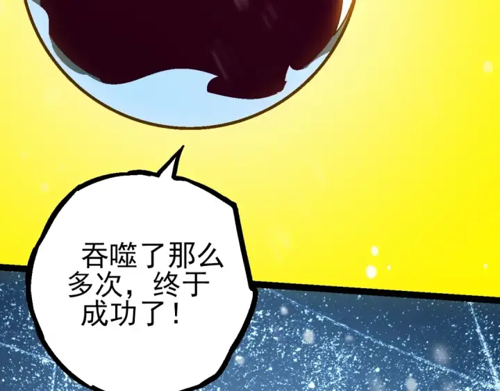 漫画《从大树开始的进化》第87话 鼠群突袭第36张图