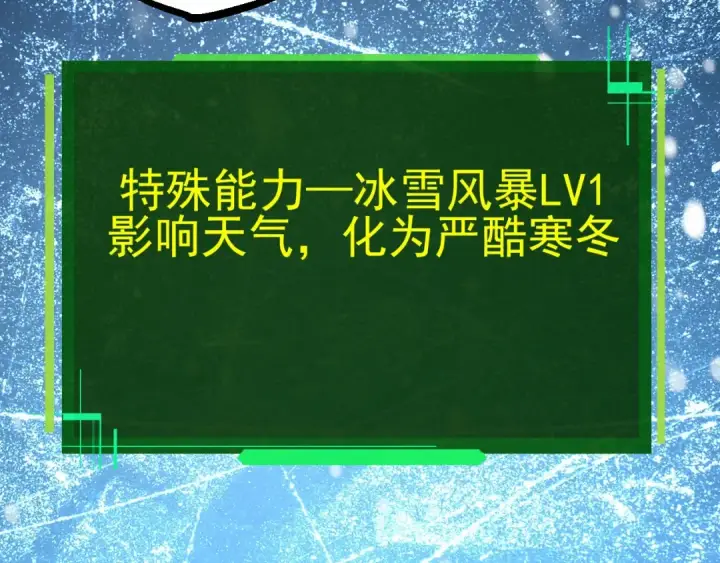 漫画《从大树开始的进化》第87话 鼠群突袭第37张图