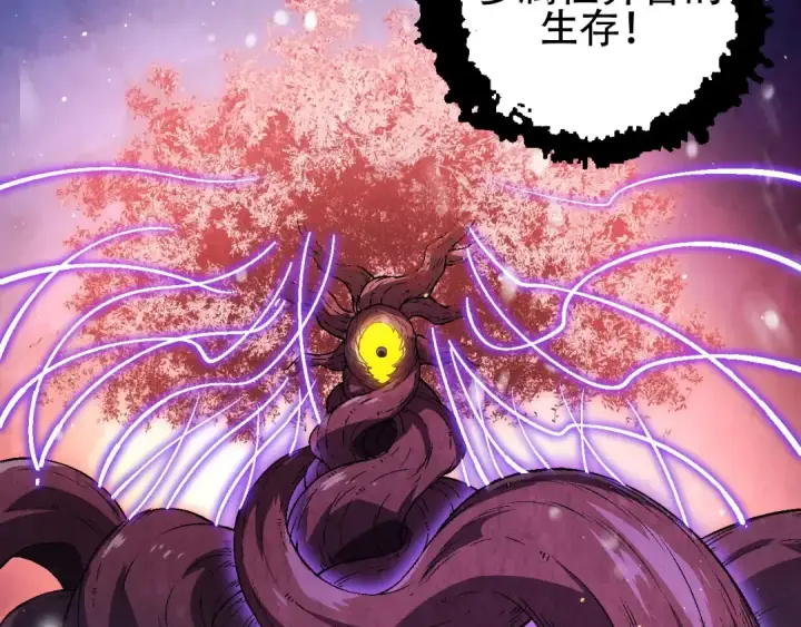 漫画《从大树开始的进化》第87话 鼠群突袭第42张图