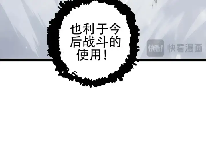 漫画《从大树开始的进化》第87话 鼠群突袭第44张图