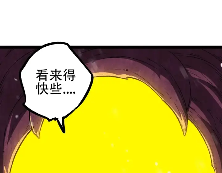 漫画《从大树开始的进化》第87话 鼠群突袭第45张图