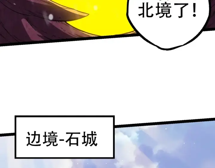 漫画《从大树开始的进化》第87话 鼠群突袭第47张图