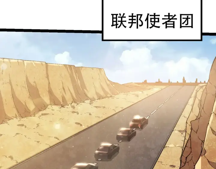漫画《从大树开始的进化》第87话 鼠群突袭第50张图