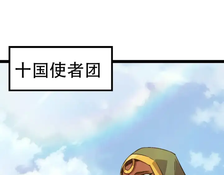 漫画《从大树开始的进化》第87话 鼠群突袭第55张图