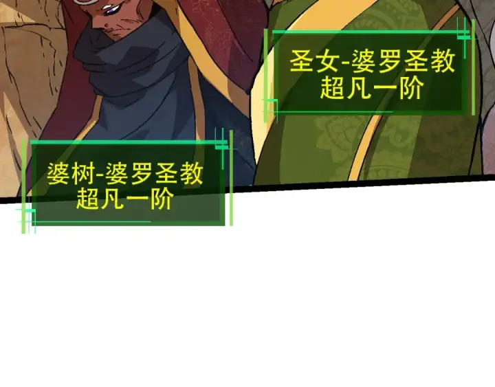 漫画《从大树开始的进化》第87话 鼠群突袭第57张图