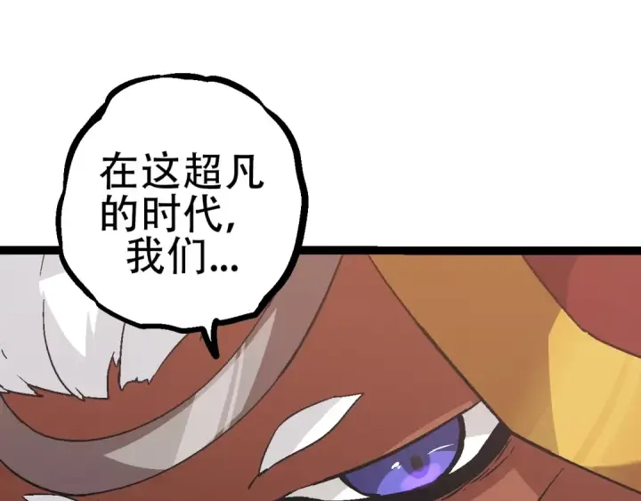 漫画《从大树开始的进化》第87话 鼠群突袭第60张图