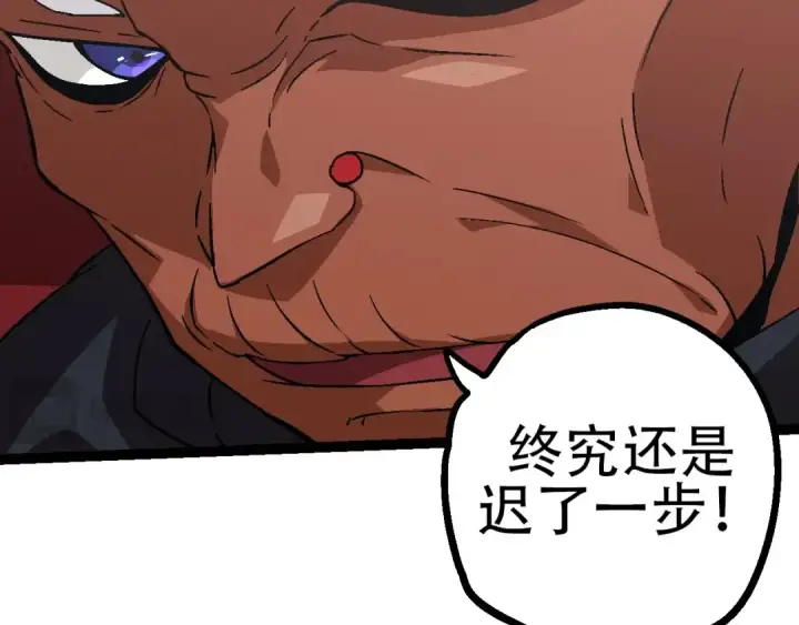 漫画《从大树开始的进化》第87话 鼠群突袭第61张图