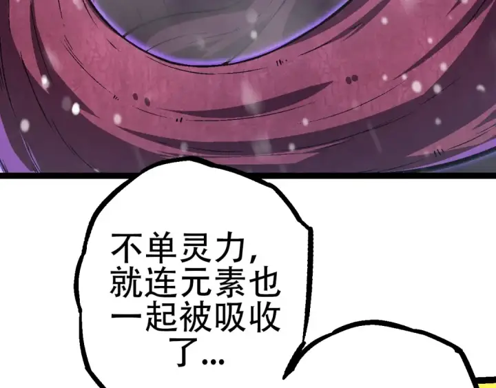 漫画《从大树开始的进化》第87话 鼠群突袭第7张图