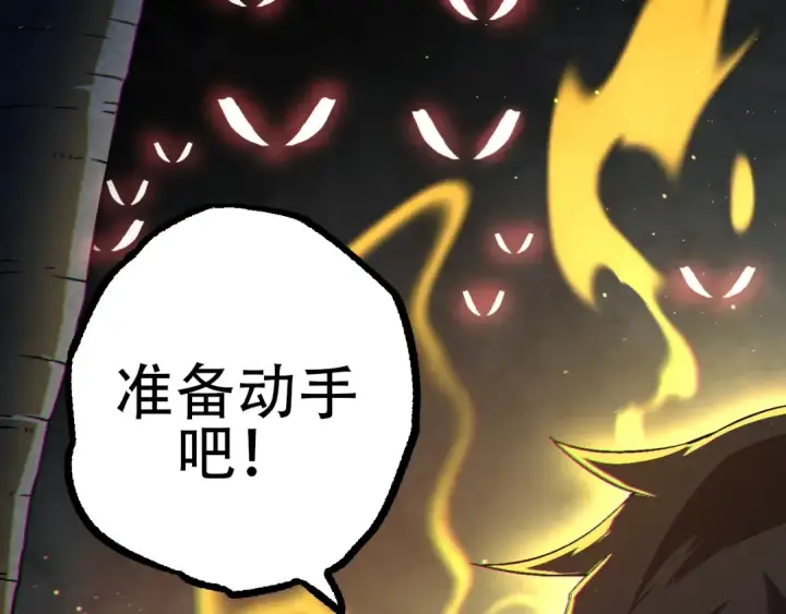漫画《从大树开始的进化》第87话 鼠群突袭第78张图