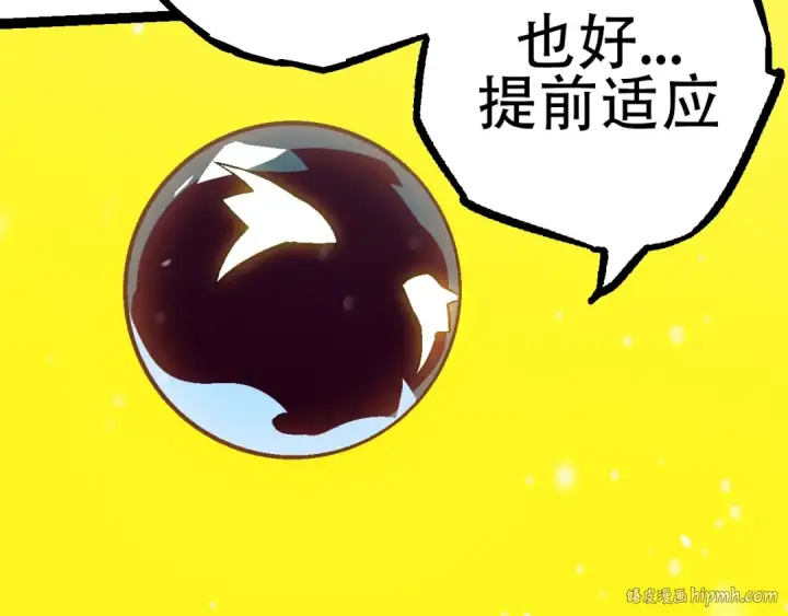 漫画《从大树开始的进化》第87话 鼠群突袭第8张图