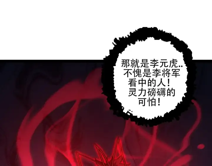 漫画《从大树开始的进化》第87话 鼠群突袭第85张图