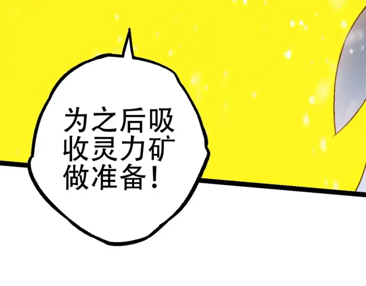 漫画《从大树开始的进化》第87话 鼠群突袭第9张图