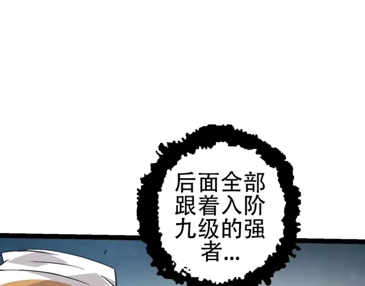 漫画《从大树开始的进化》第87话 鼠群突袭第92张图