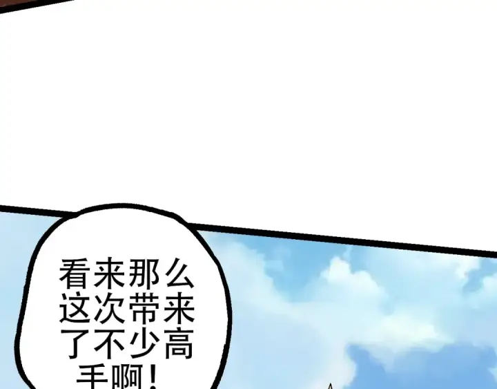 漫画《从大树开始的进化》第87话 鼠群突袭第97张图