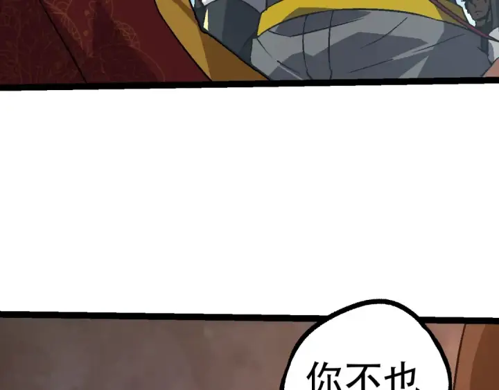 漫画《从大树开始的进化》第87话 鼠群突袭第99张图