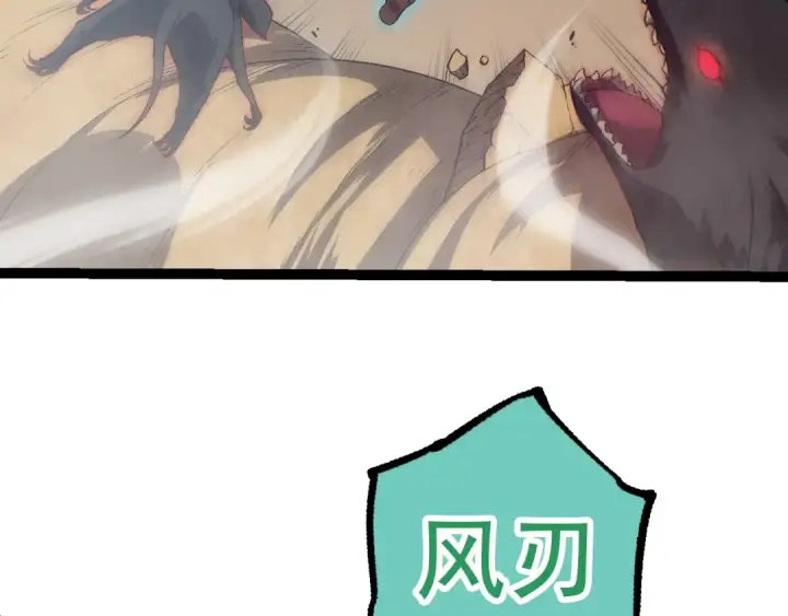 漫画《从大树开始的进化》第88话 新的眷属第10张图