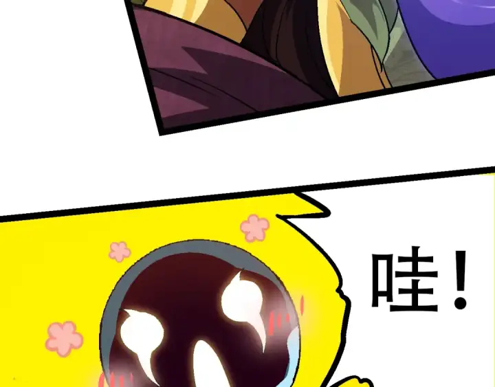 漫画《从大树开始的进化》第88话 新的眷属第101张图