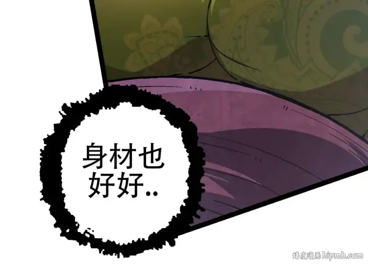 漫画《从大树开始的进化》第88话 新的眷属第104张图