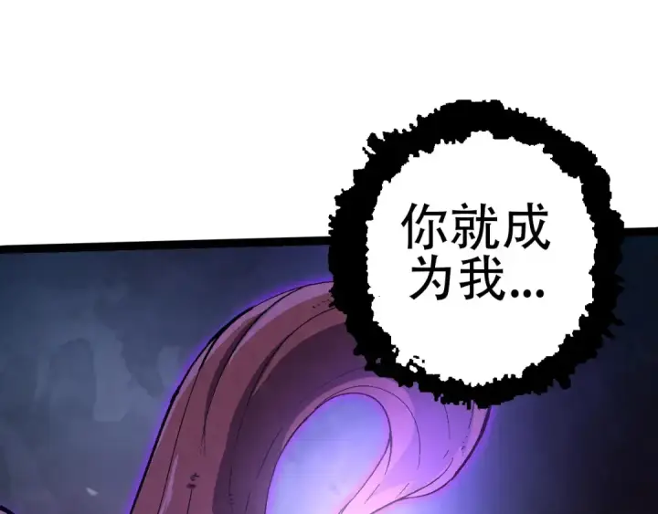 漫画《从大树开始的进化》第88话 新的眷属第105张图