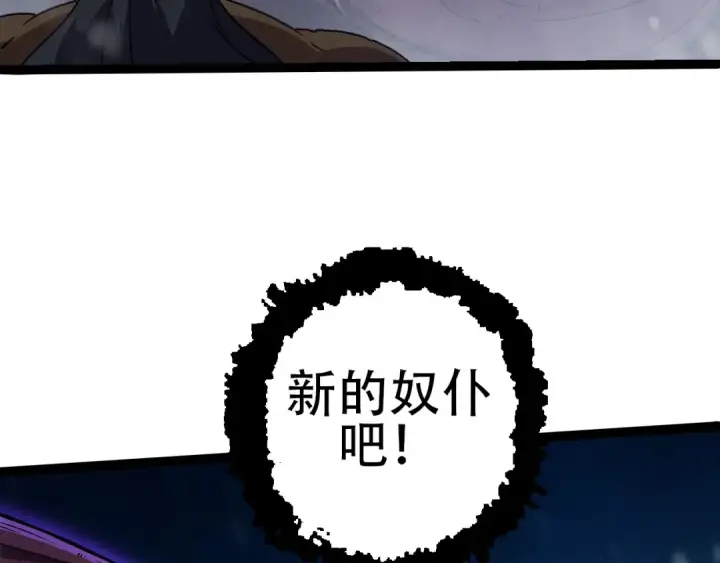 漫画《从大树开始的进化》第88话 新的眷属第107张图