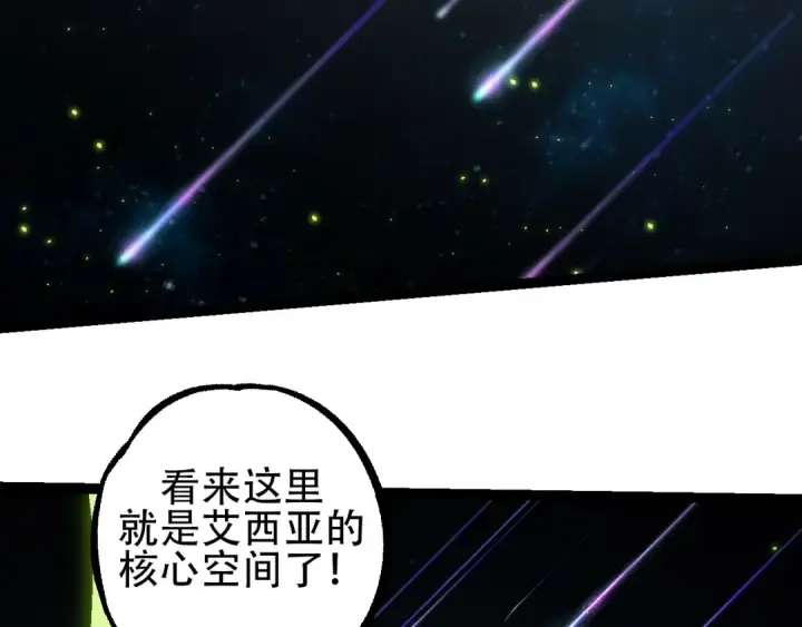 漫画《从大树开始的进化》第88话 新的眷属第117张图