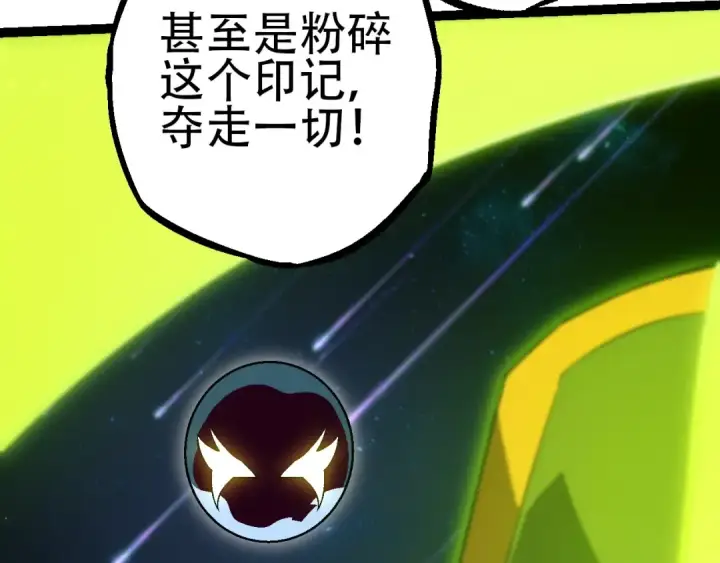 漫画《从大树开始的进化》第88话 新的眷属第121张图