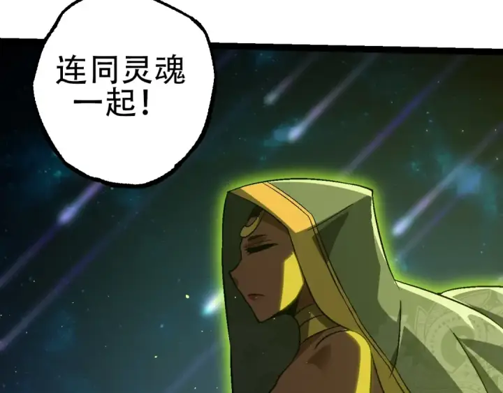 漫画《从大树开始的进化》第88话 新的眷属第123张图