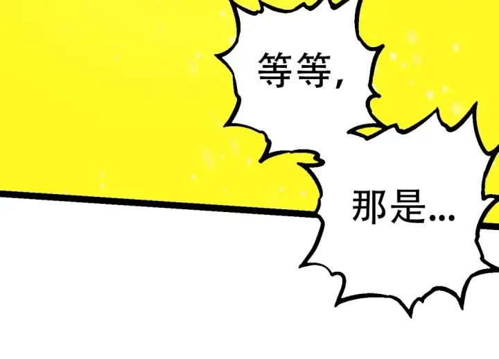 漫画《从大树开始的进化》第88话 新的眷属第134张图