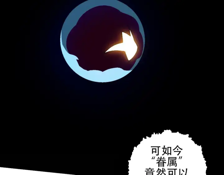 漫画《从大树开始的进化》第88话 新的眷属第138张图