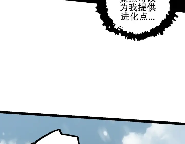 漫画《从大树开始的进化》第88话 新的眷属第139张图