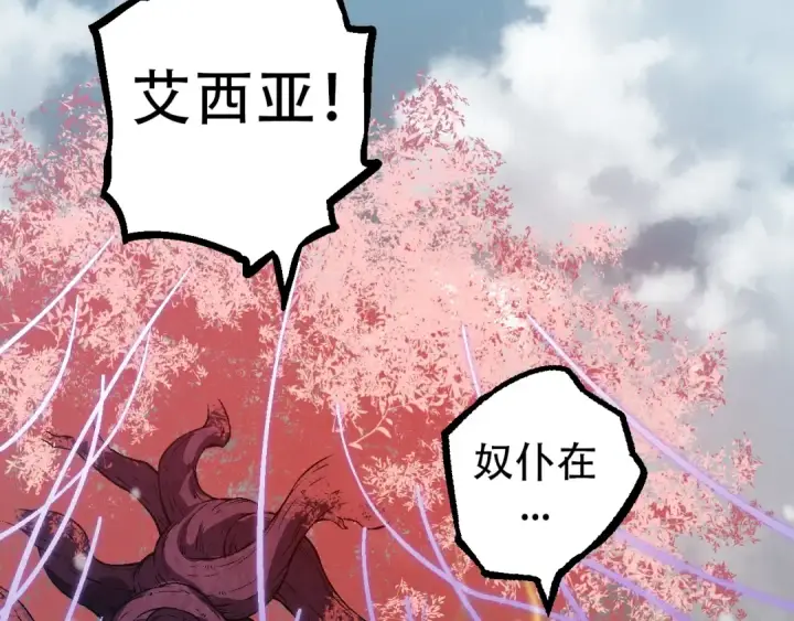 漫画《从大树开始的进化》第88话 新的眷属第140张图