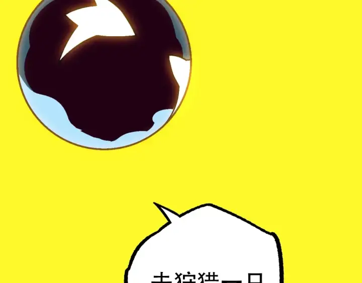 漫画《从大树开始的进化》第88话 新的眷属第143张图