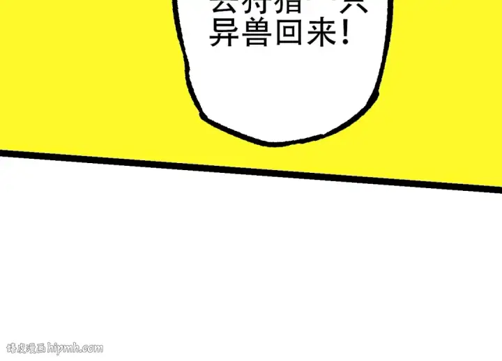 漫画《从大树开始的进化》第88话 新的眷属第144张图