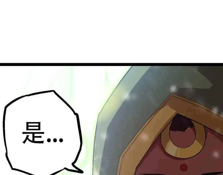 漫画《从大树开始的进化》第88话 新的眷属第145张图