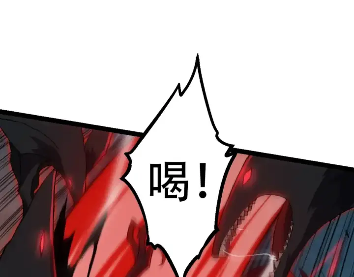 漫画《从大树开始的进化》第88话 新的眷属第15张图