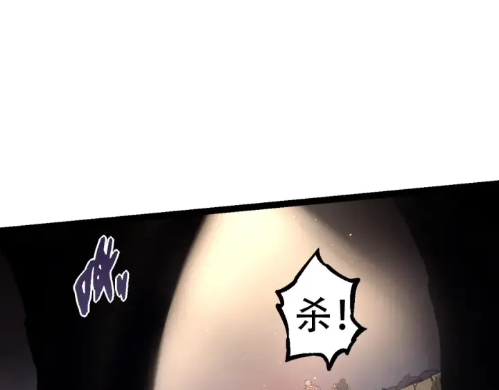 漫画《从大树开始的进化》第88话 新的眷属第20张图