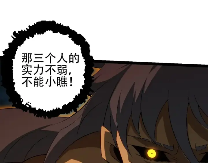 漫画《从大树开始的进化》第88话 新的眷属第25张图