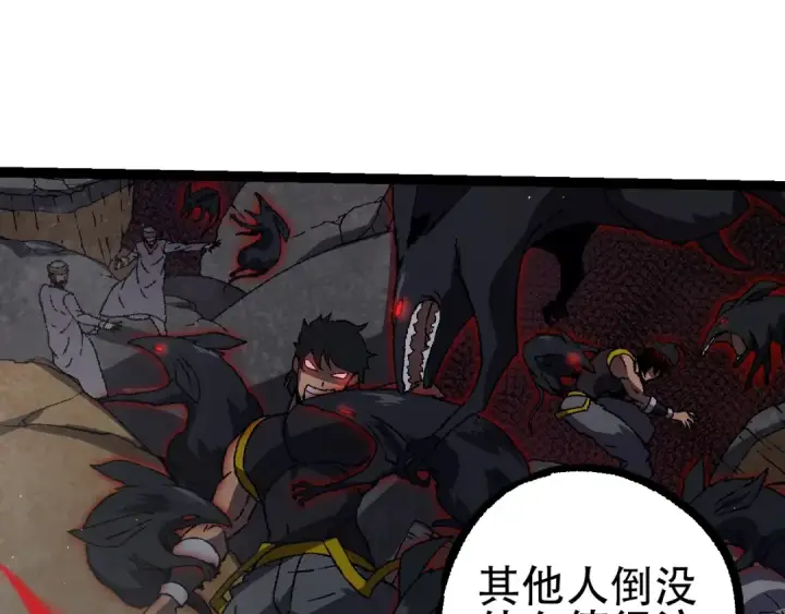 漫画《从大树开始的进化》第88话 新的眷属第29张图