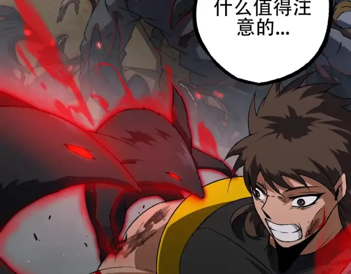 漫画《从大树开始的进化》第88话 新的眷属第30张图