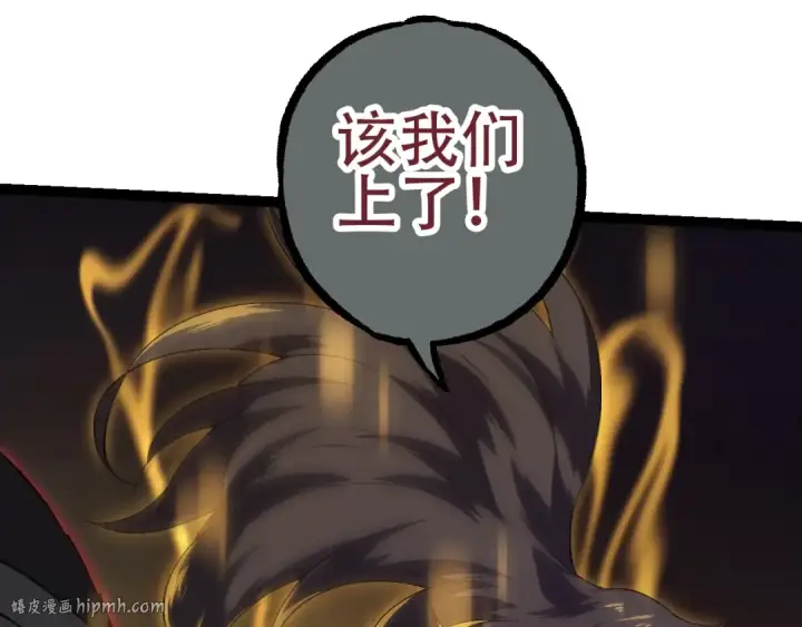 漫画《从大树开始的进化》第88话 新的眷属第32张图