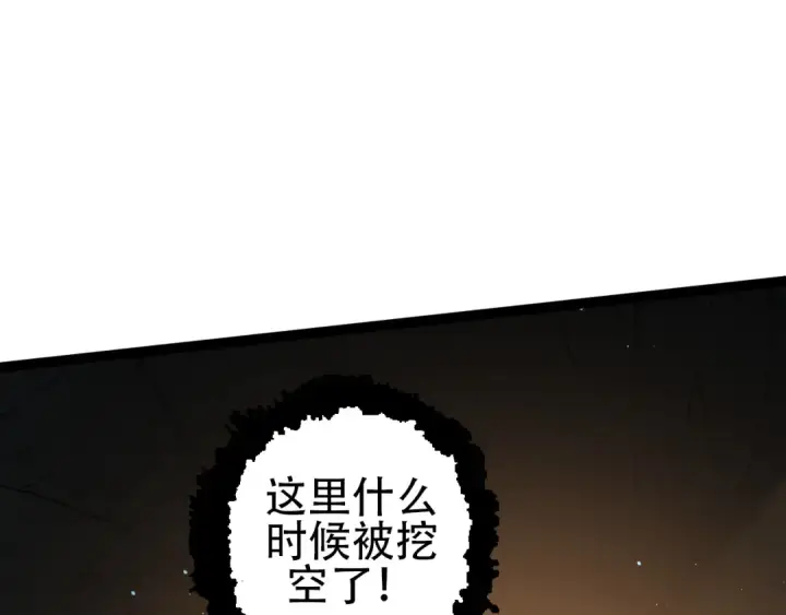 漫画《从大树开始的进化》第88话 新的眷属第37张图