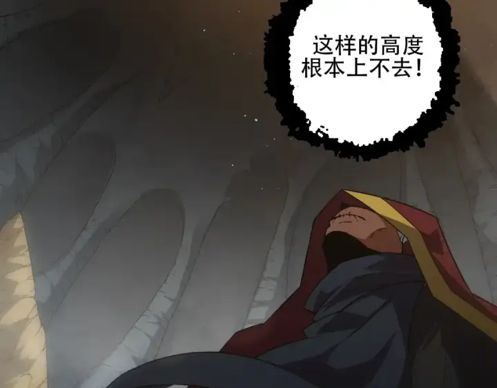 漫画《从大树开始的进化》第88话 新的眷属第39张图