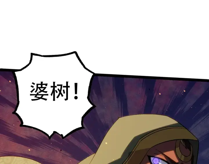 漫画《从大树开始的进化》第88话 新的眷属第53张图