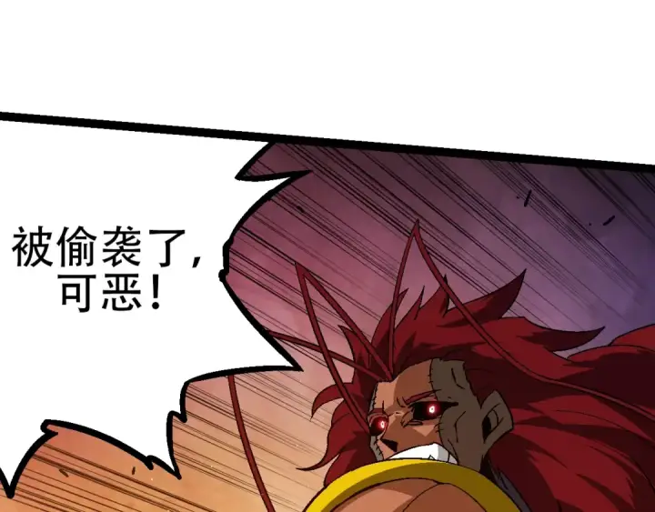 漫画《从大树开始的进化》第88话 新的眷属第55张图