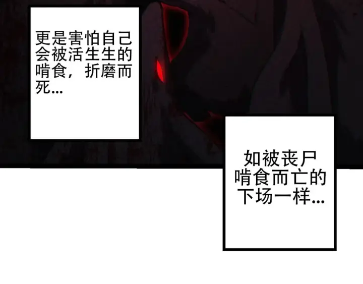 漫画《从大树开始的进化》第88话 新的眷属第7张图