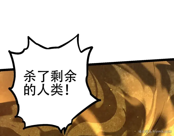 漫画《从大树开始的进化》第88话 新的眷属第72张图