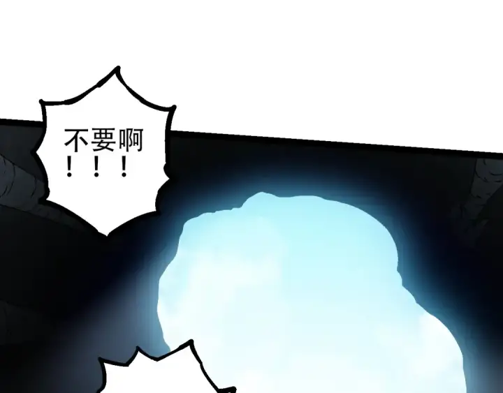 漫画《从大树开始的进化》第88话 新的眷属第75张图