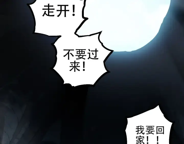 漫画《从大树开始的进化》第88话 新的眷属第76张图