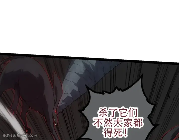 漫画《从大树开始的进化》第88话 新的眷属第8张图